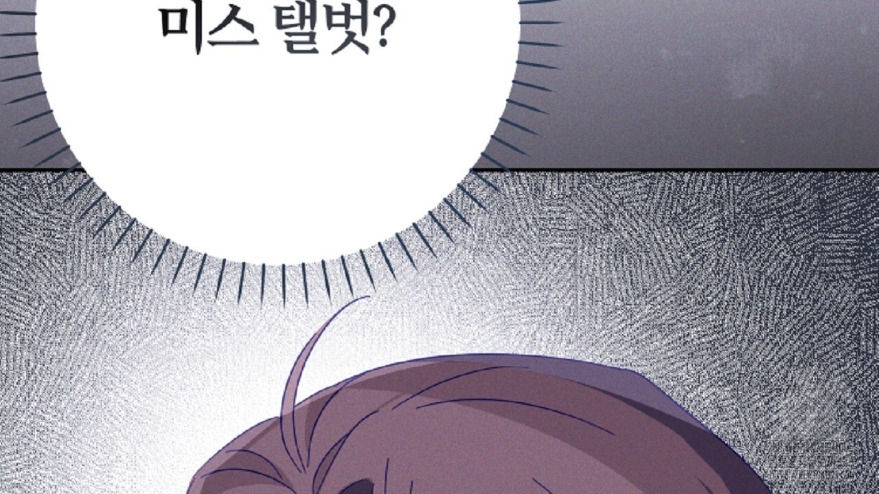 헌터와 매드 사이언티스트 38화 48