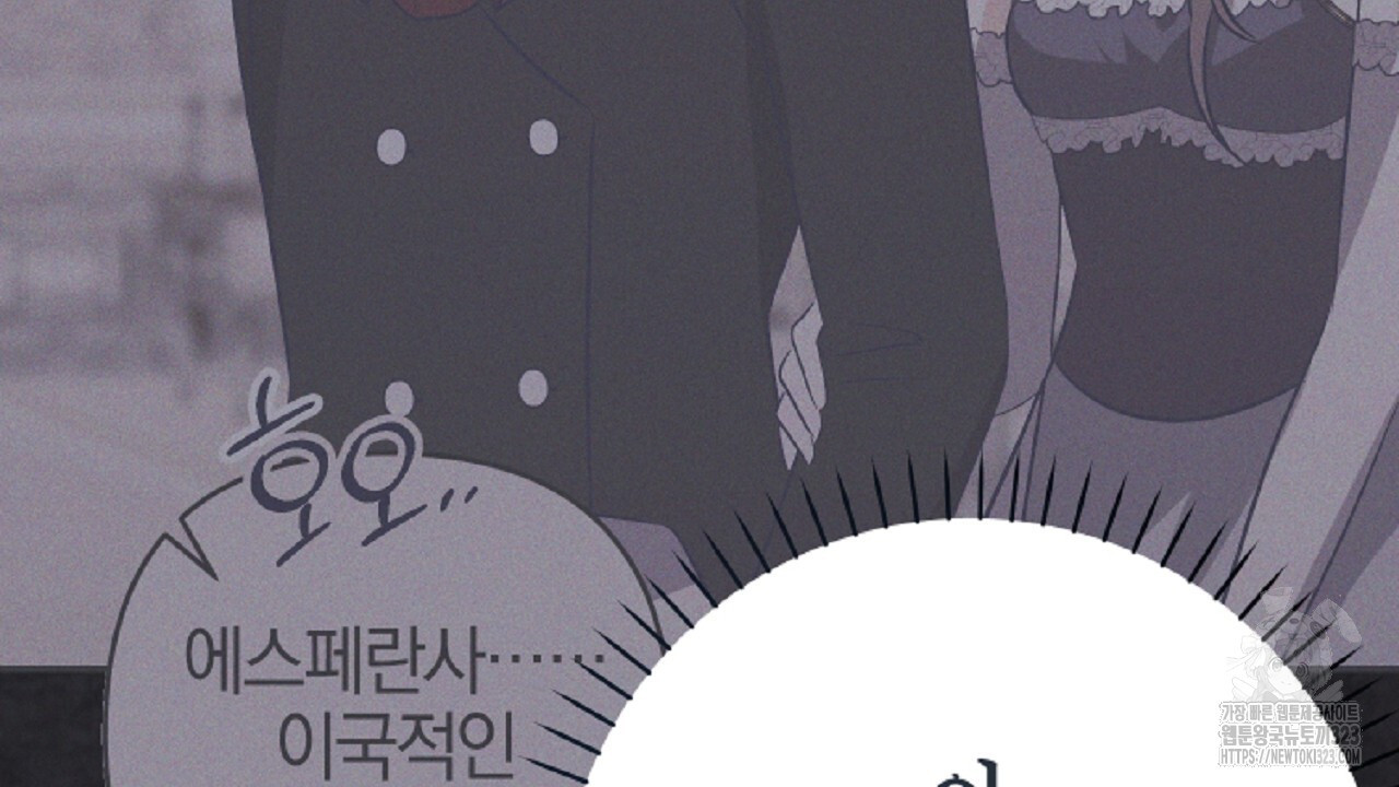 헌터와 매드 사이언티스트 38화 52