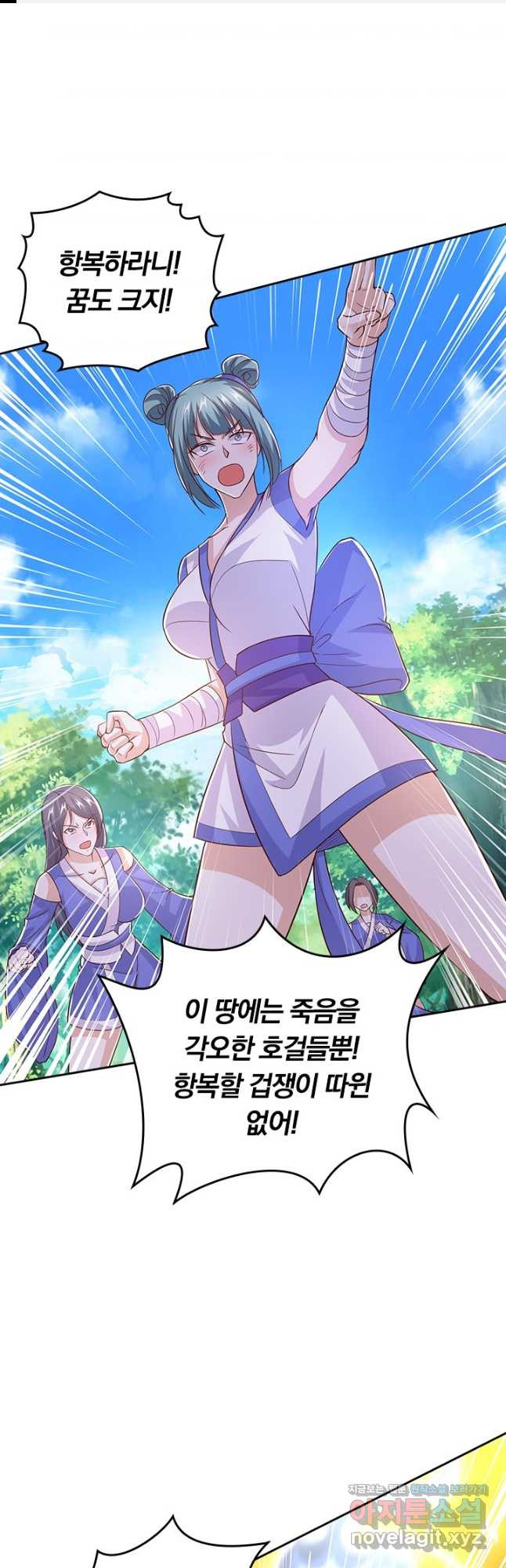 독보소요 331화 1