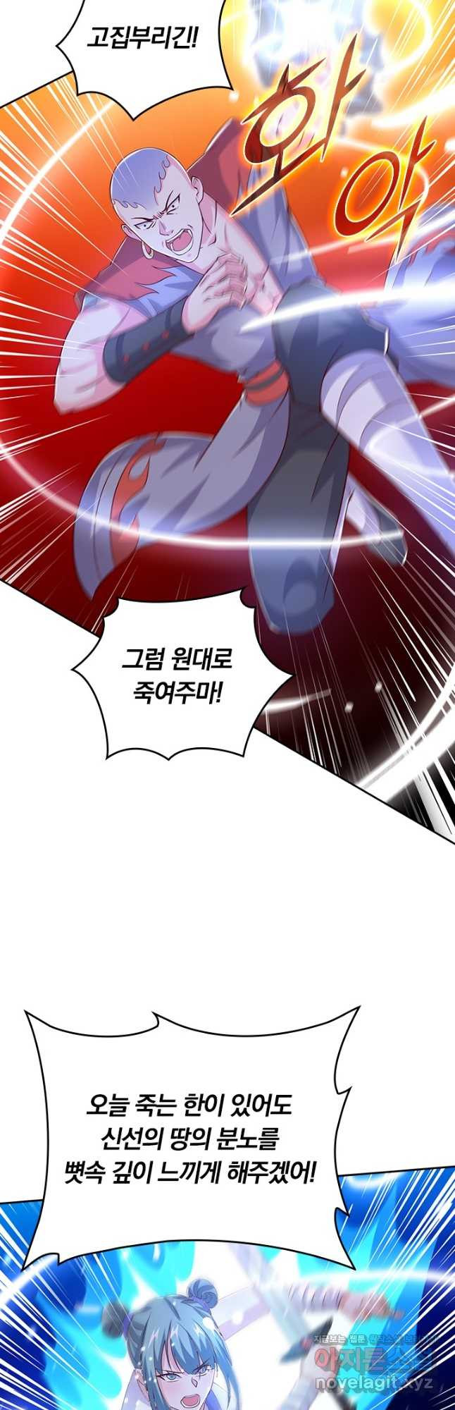 독보소요 331화 2