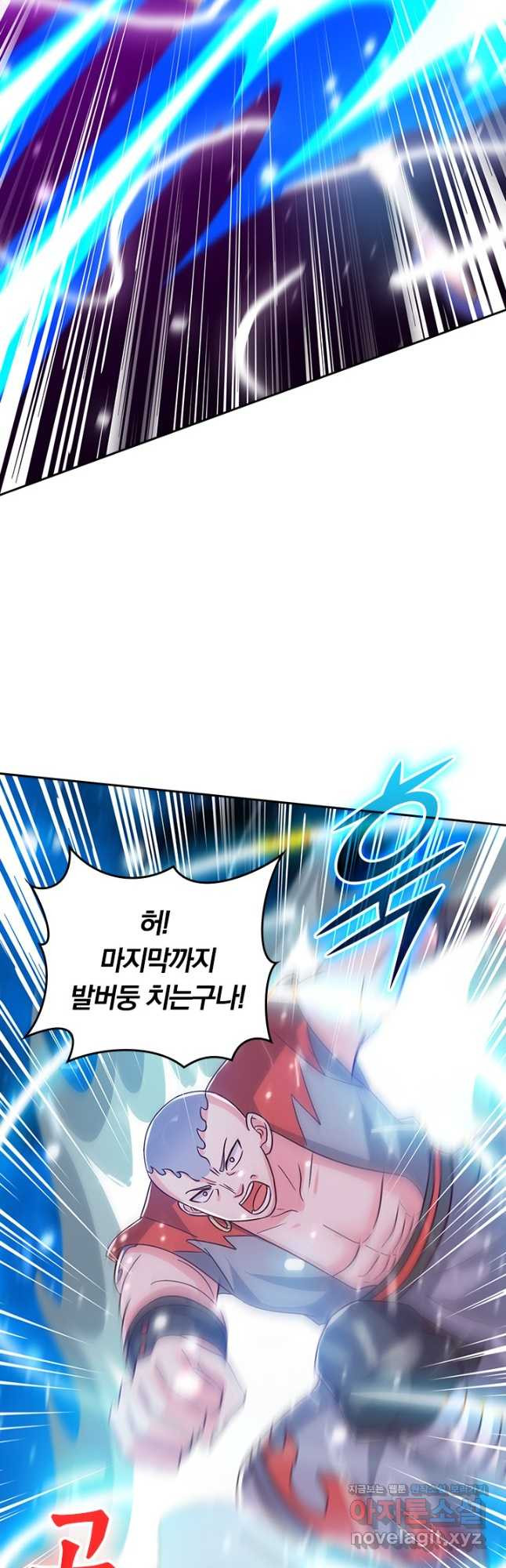 독보소요 331화 5