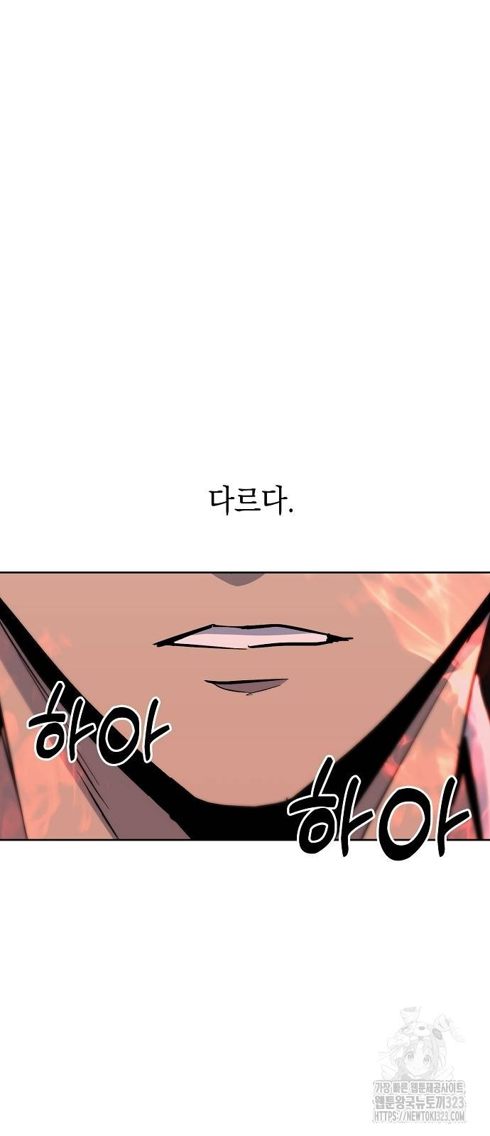 괴담게임 56화 2