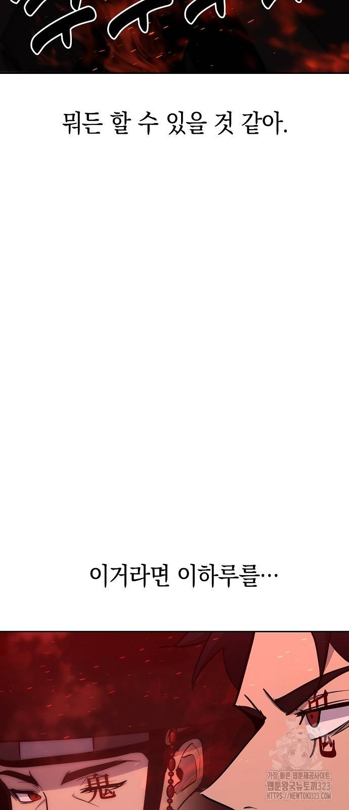 괴담게임 56화 4