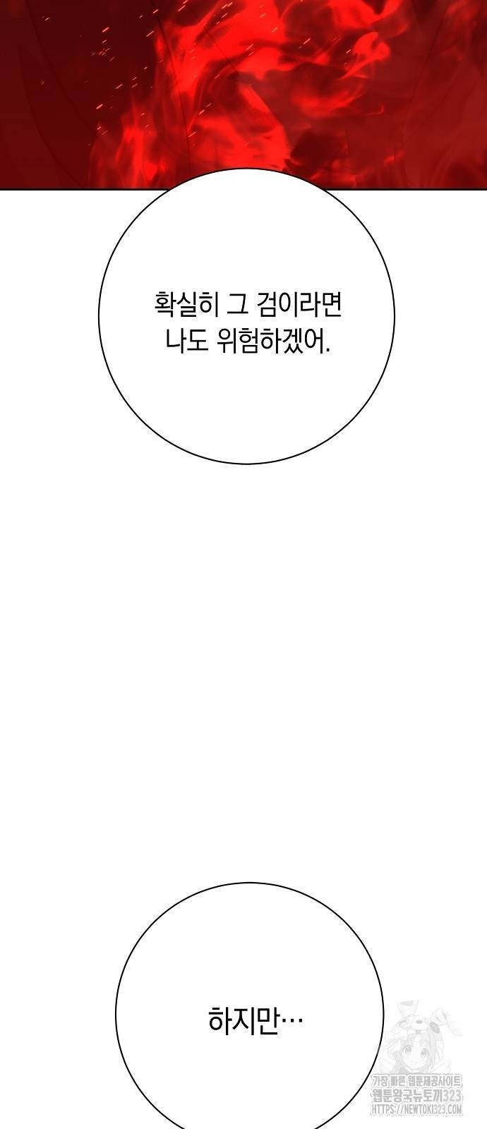 괴담게임 56화 7