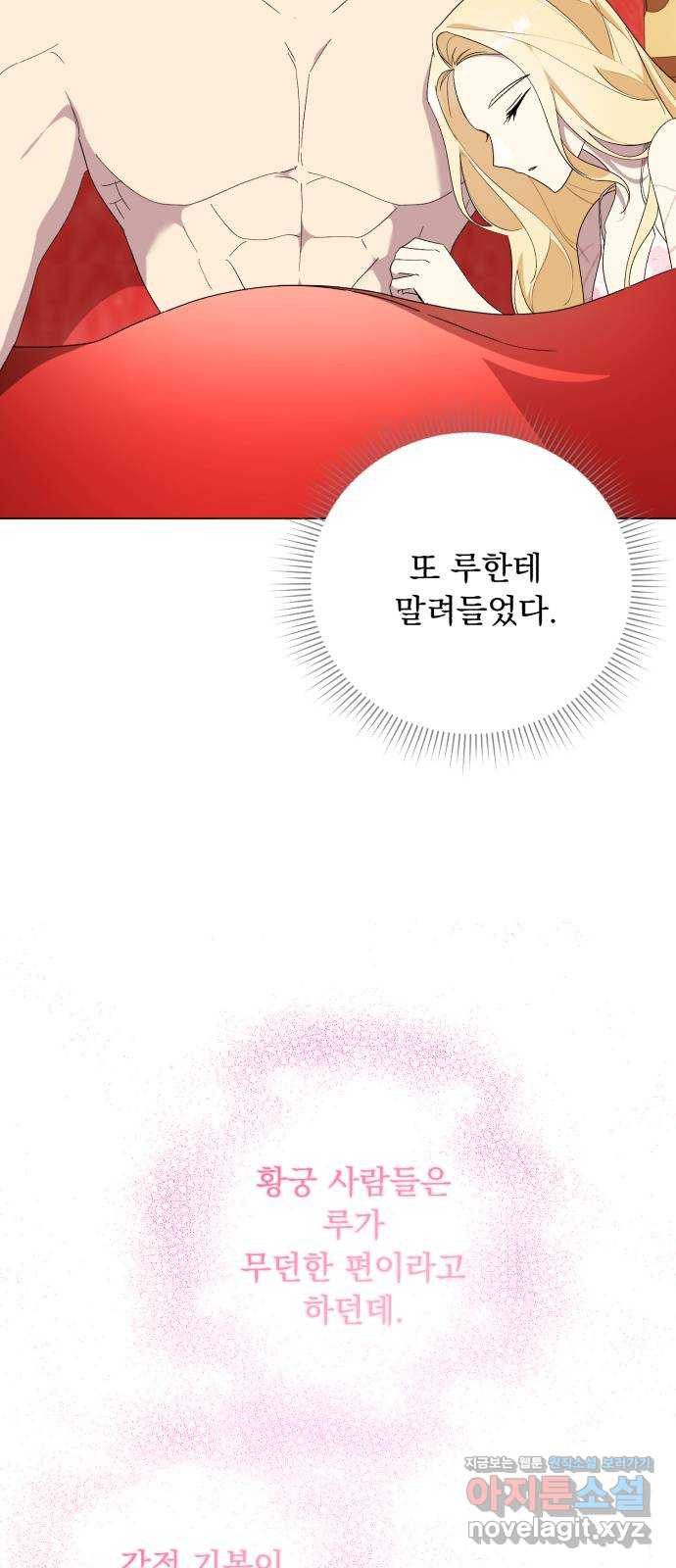 네가 죽기를 바랄 때가 있었다 외전 3화 2