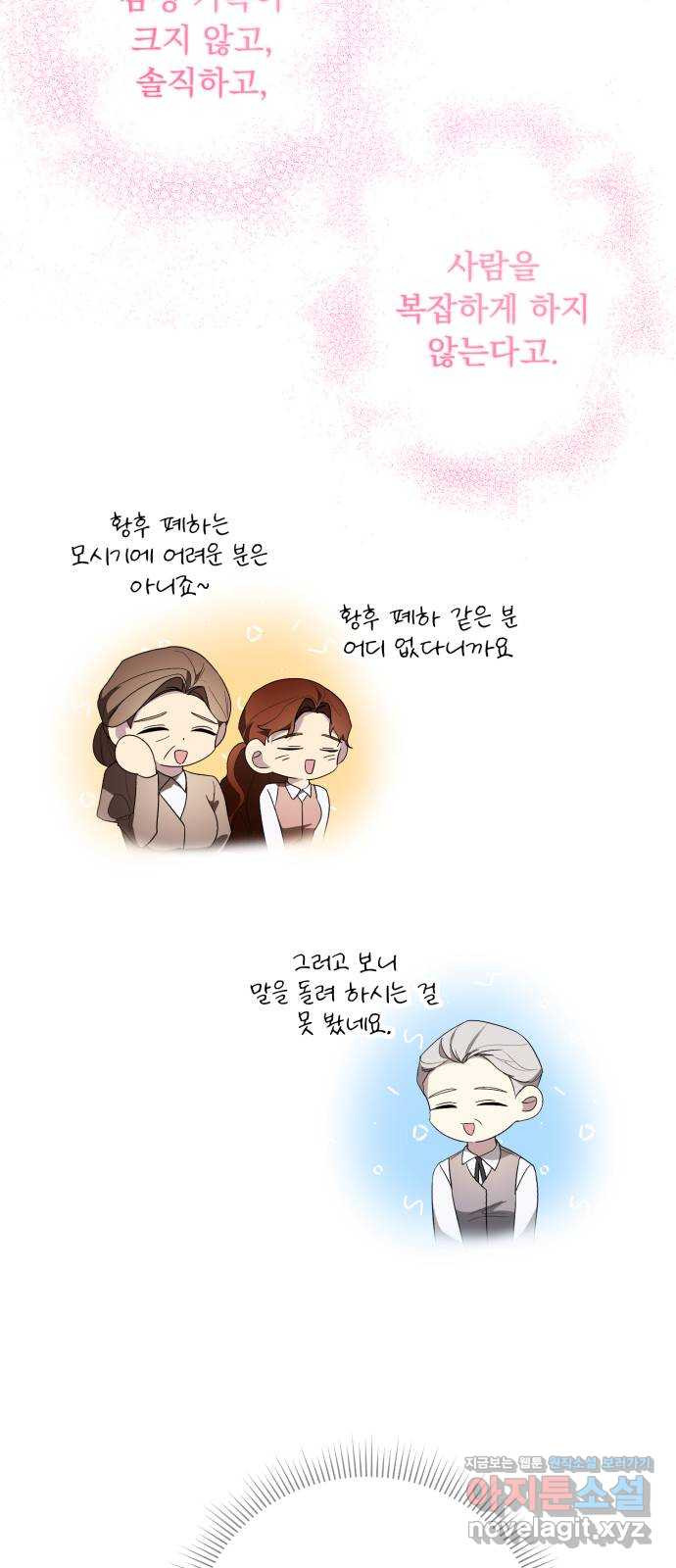 네가 죽기를 바랄 때가 있었다 외전 3화 3