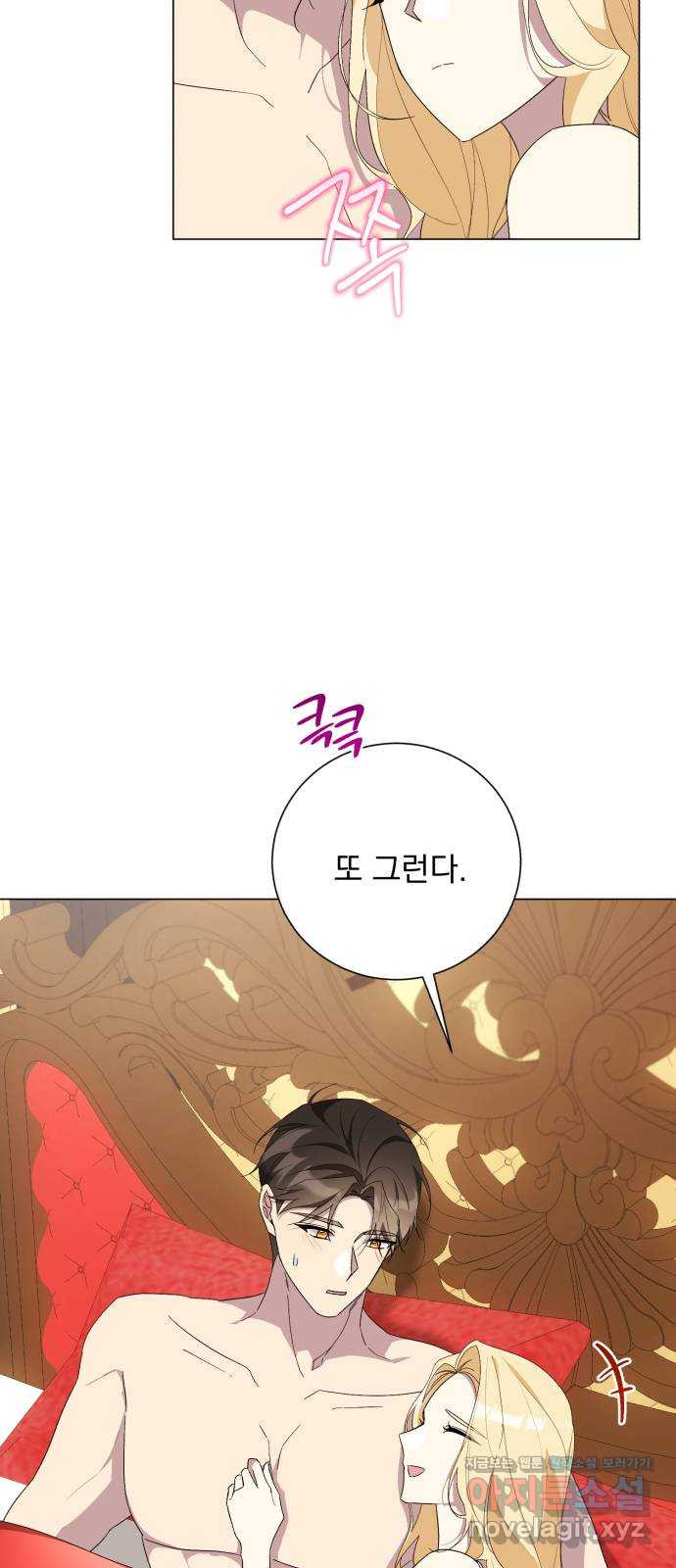 네가 죽기를 바랄 때가 있었다 외전 3화 7