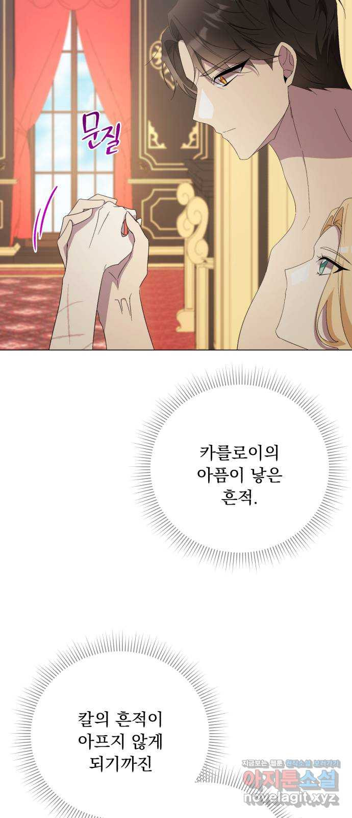 네가 죽기를 바랄 때가 있었다 외전 3화 12