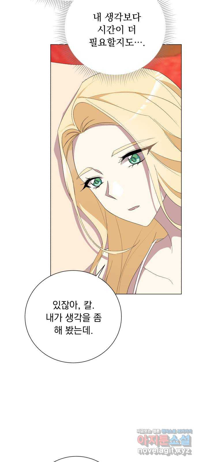 네가 죽기를 바랄 때가 있었다 외전 3화 13