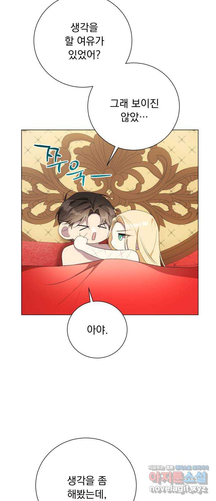 네가 죽기를 바랄 때가 있었다 외전 3화 14