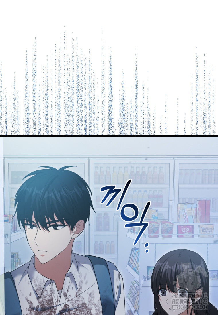 재능만렙 플레이어 5화 3