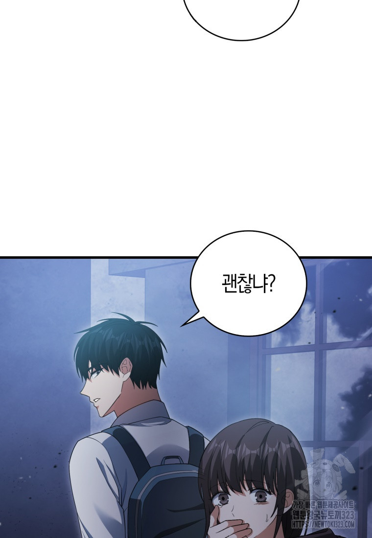 재능만렙 플레이어 5화 6
