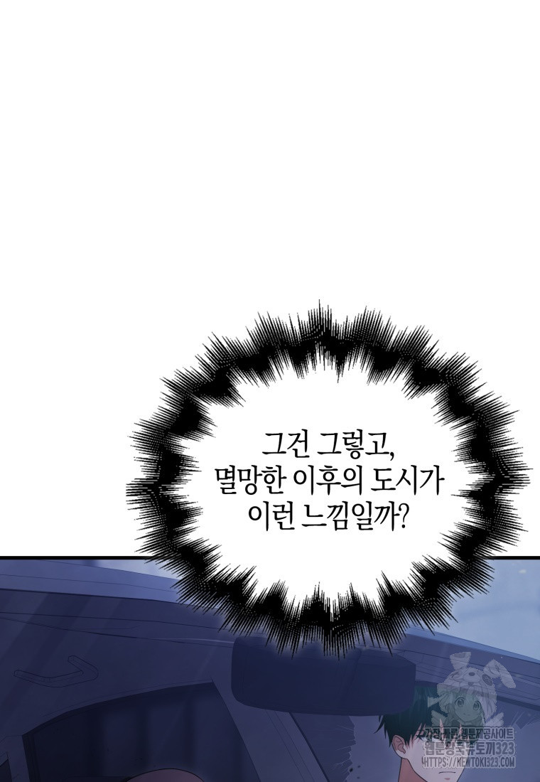 재능만렙 플레이어 5화 9