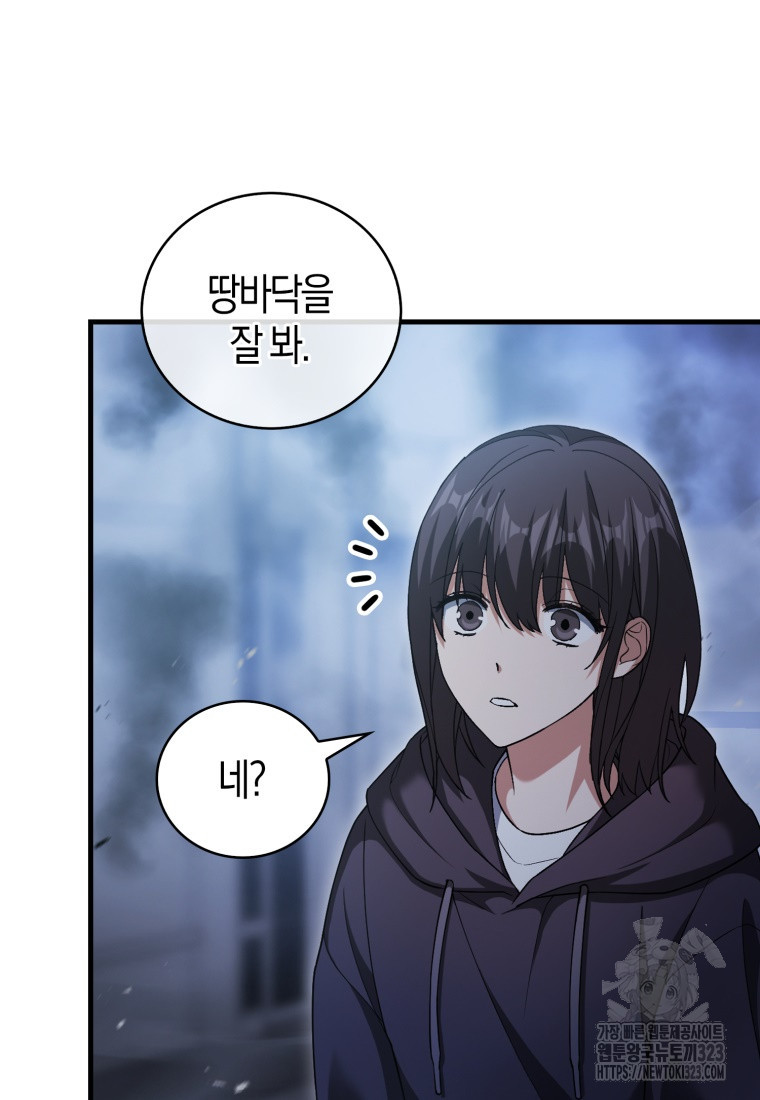재능만렙 플레이어 5화 12