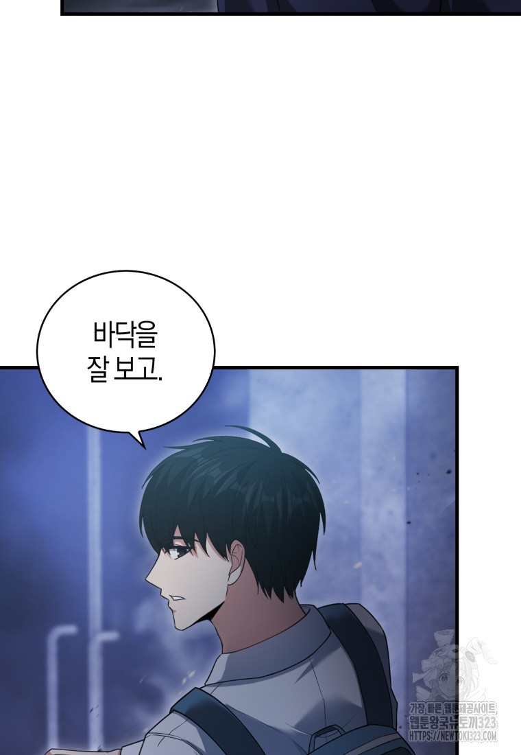 재능만렙 플레이어 5화 13
