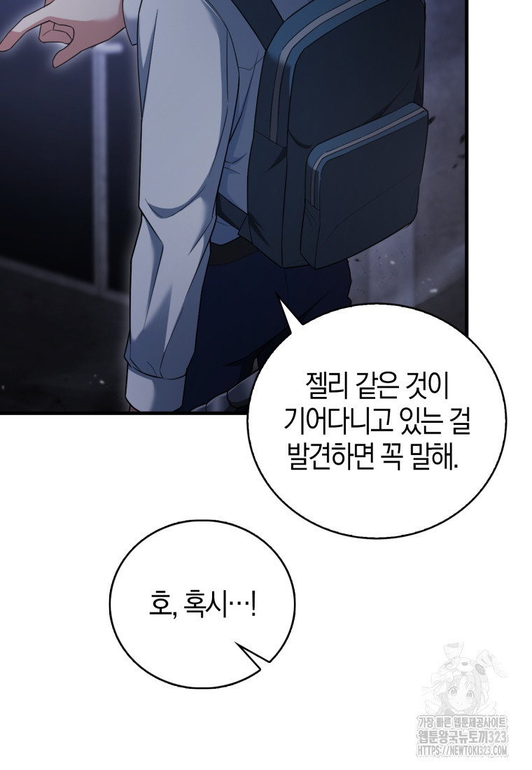 재능만렙 플레이어 5화 14