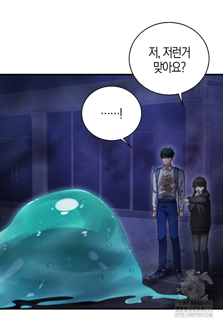 재능만렙 플레이어 5화 16