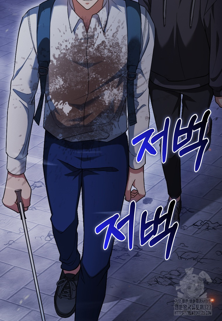 재능만렙 플레이어 5화 24