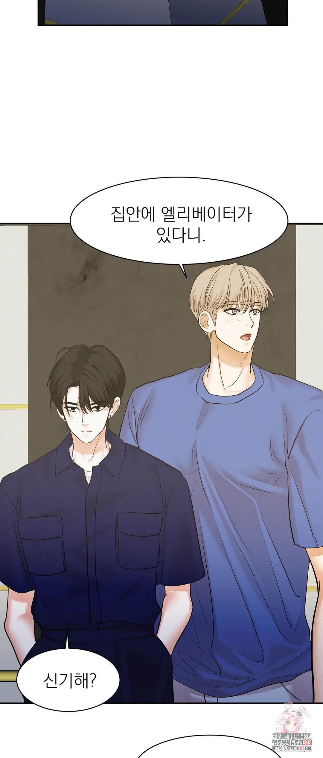 온워드 46화 2