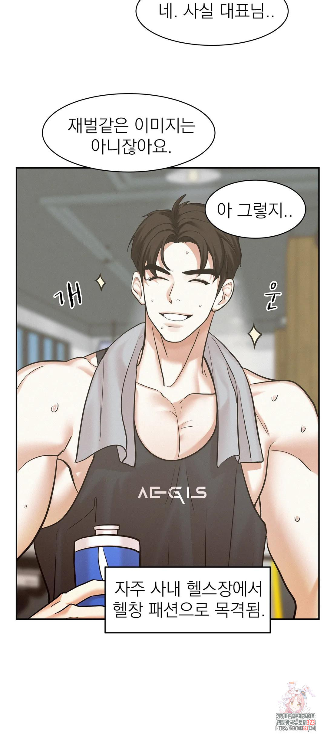 온워드 46화 3