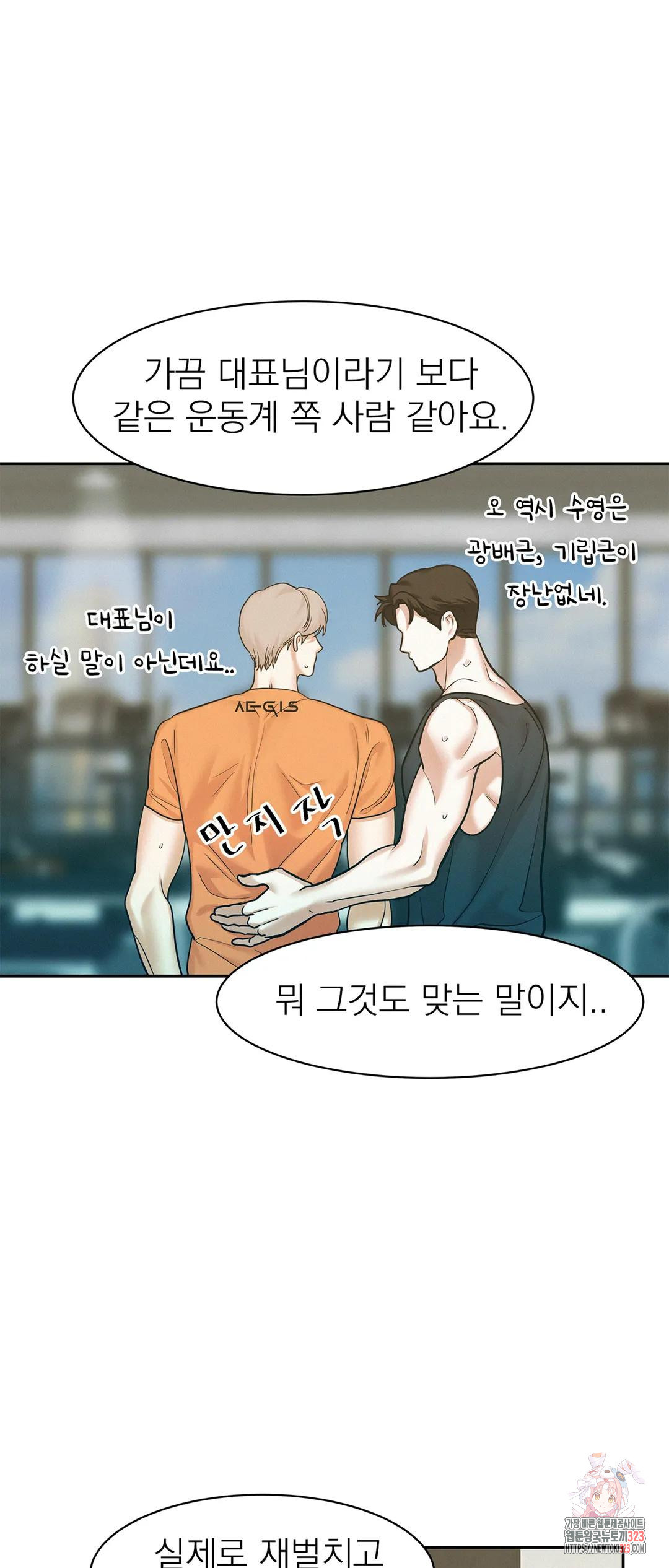 온워드 46화 4