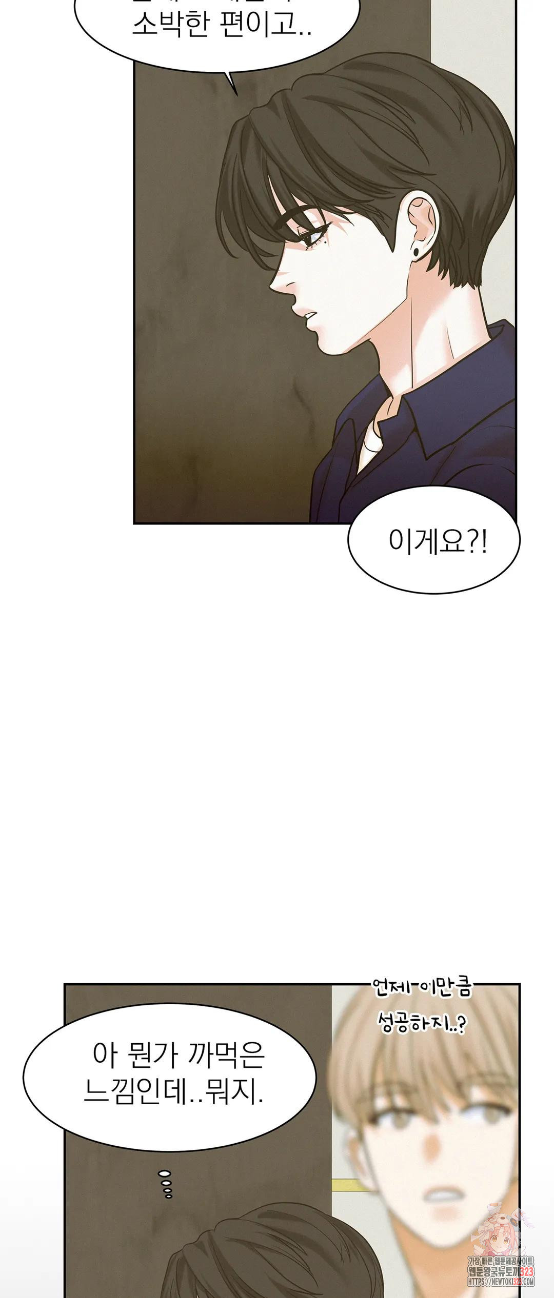 온워드 46화 5