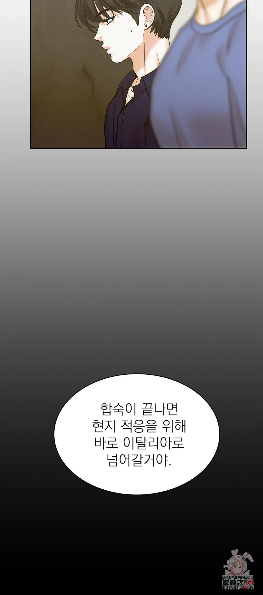 온워드 46화 6