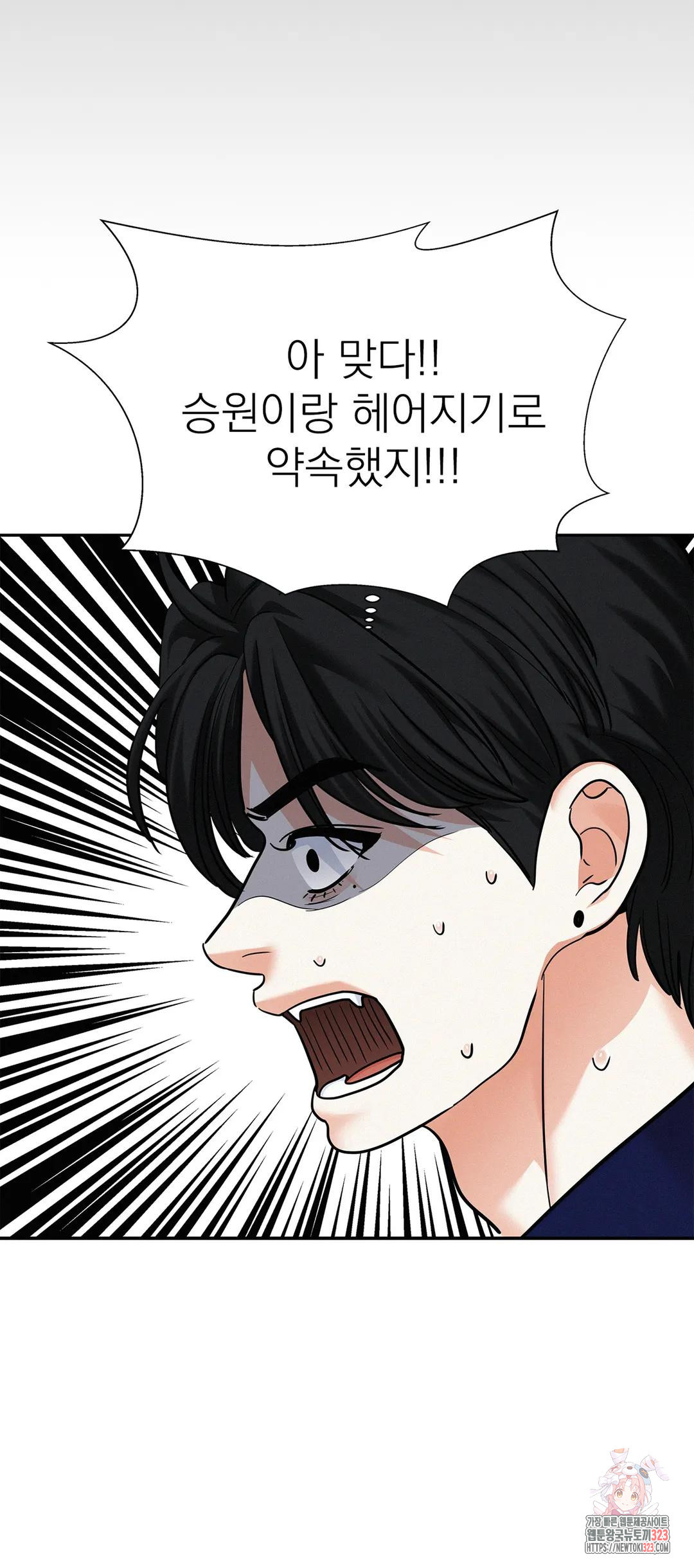 온워드 46화 9