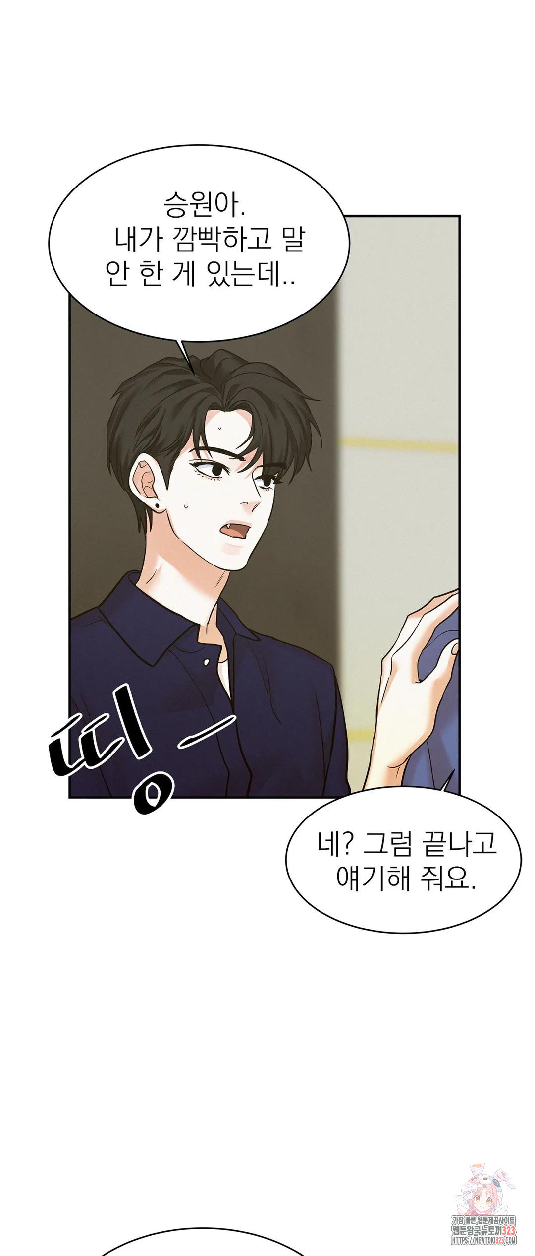 온워드 46화 10