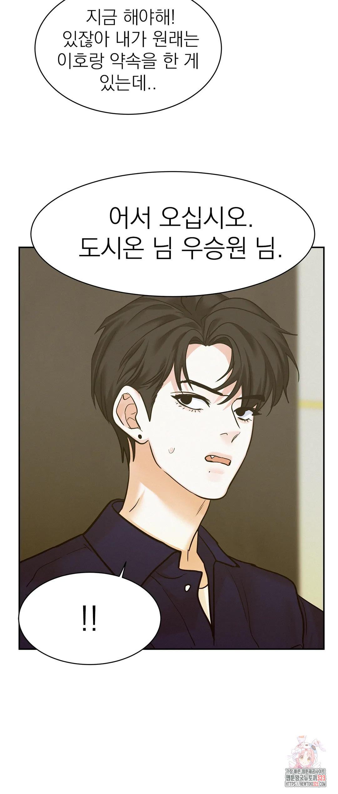 온워드 46화 11