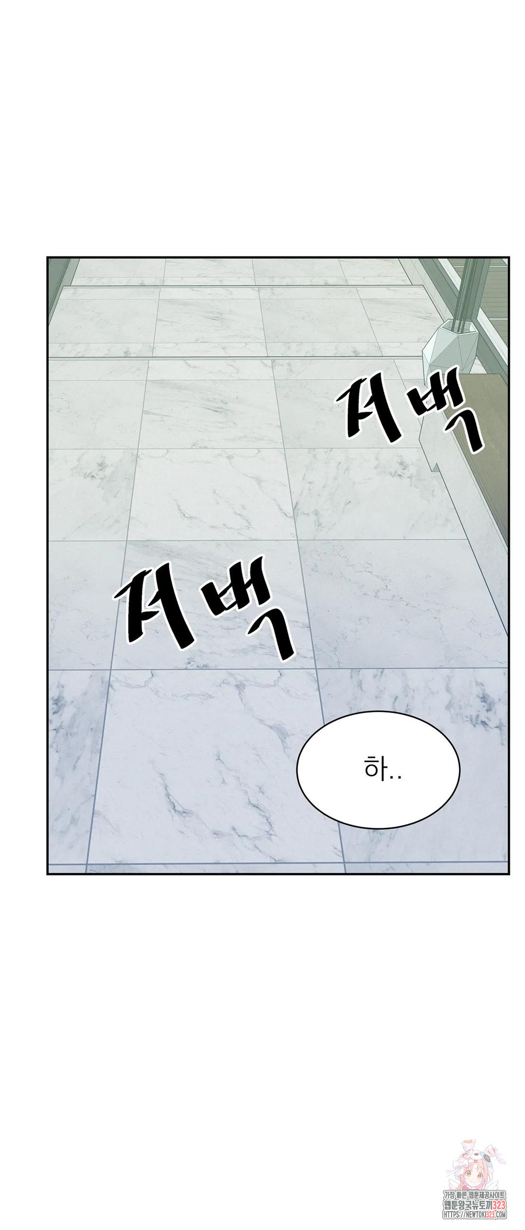 온워드 46화 13