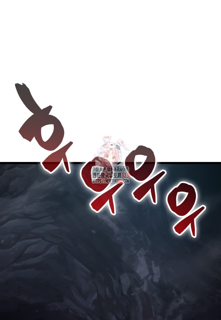 재능만렙 플레이어 19화 1
