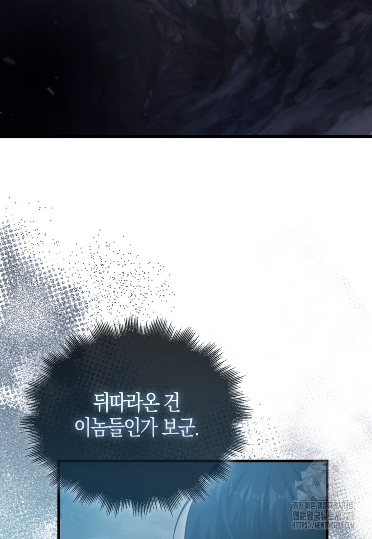 재능만렙 플레이어 19화 2