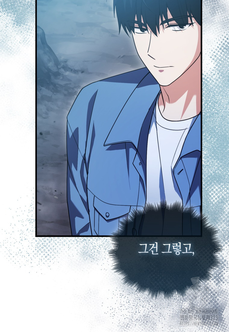 재능만렙 플레이어 19화 3