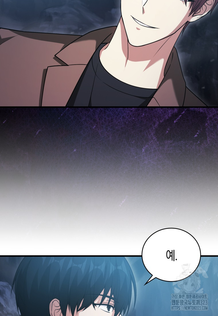 재능만렙 플레이어 19화 15