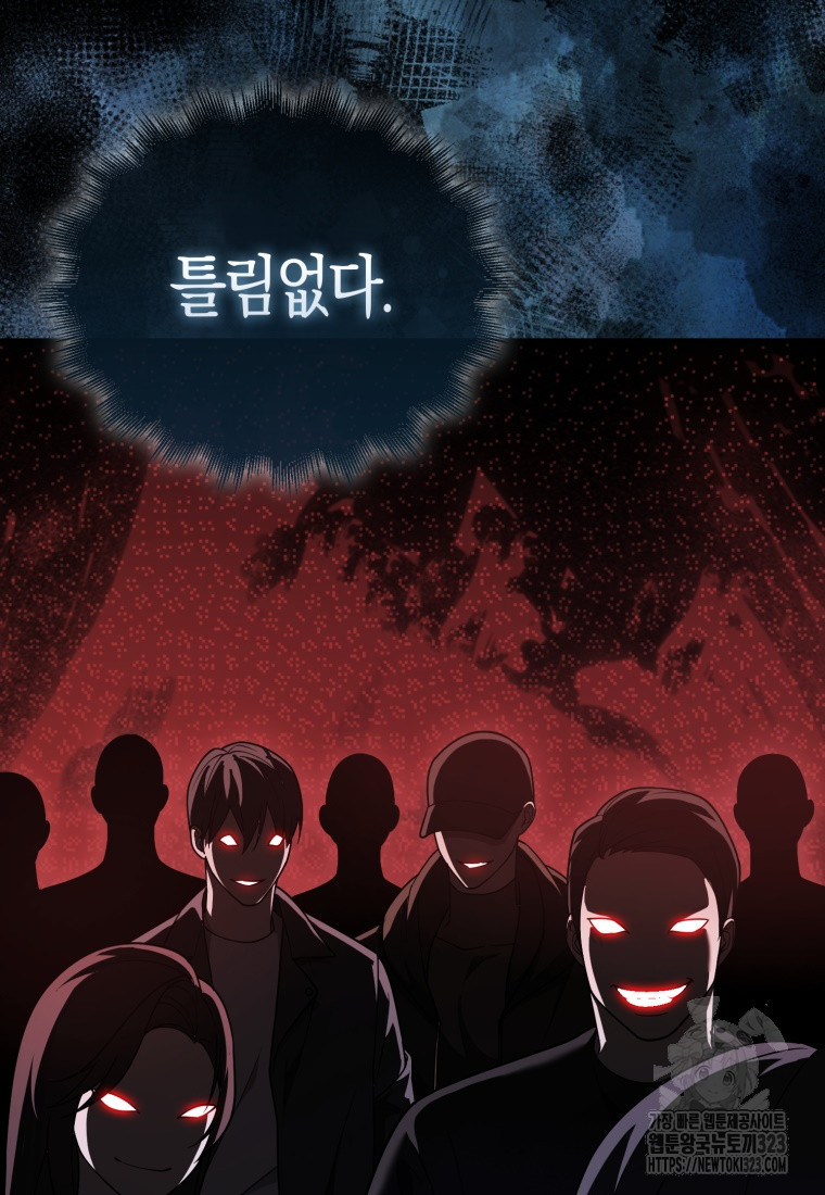 재능만렙 플레이어 19화 17
