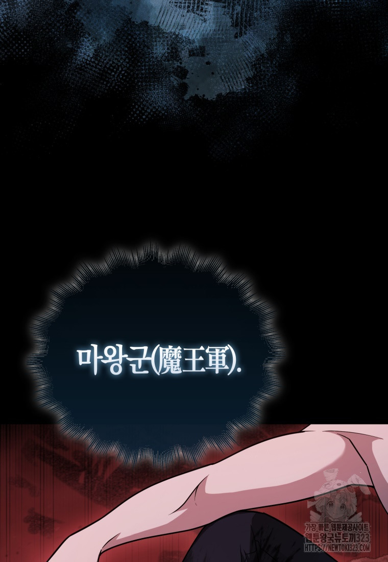재능만렙 플레이어 19화 19