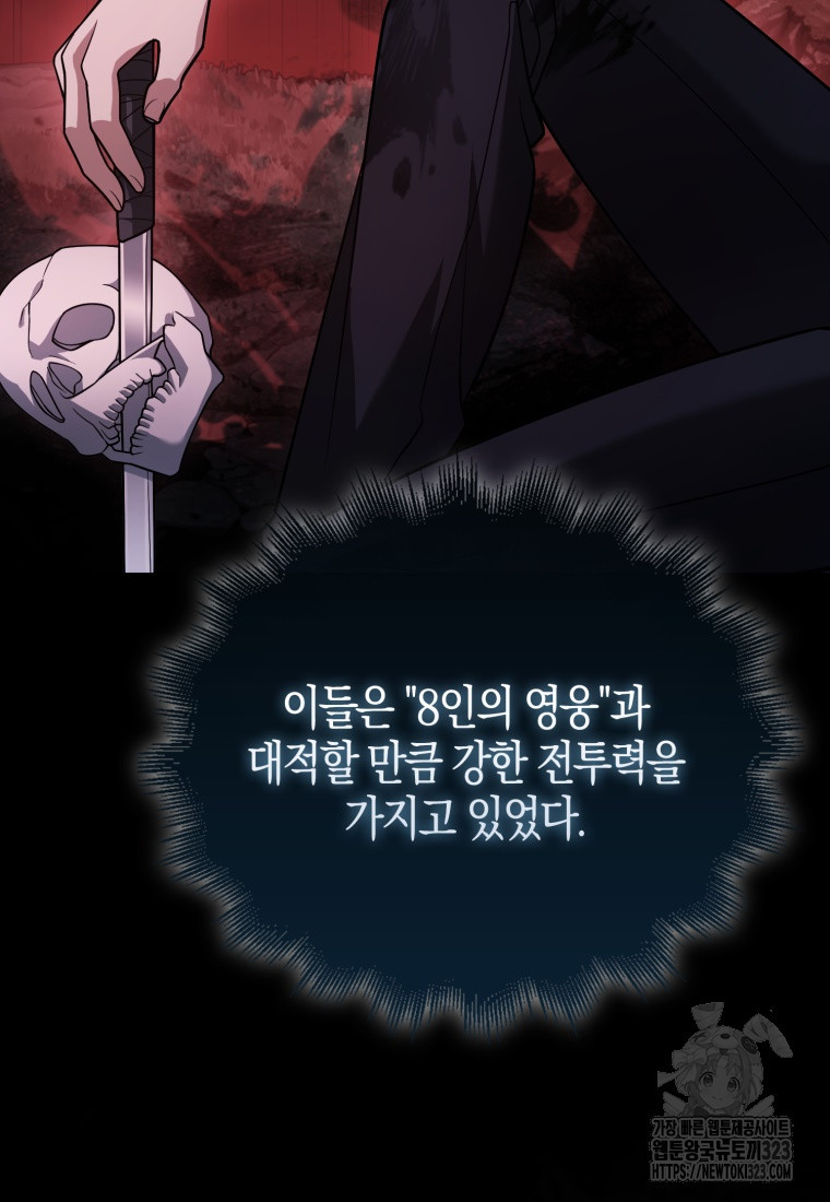 재능만렙 플레이어 19화 20