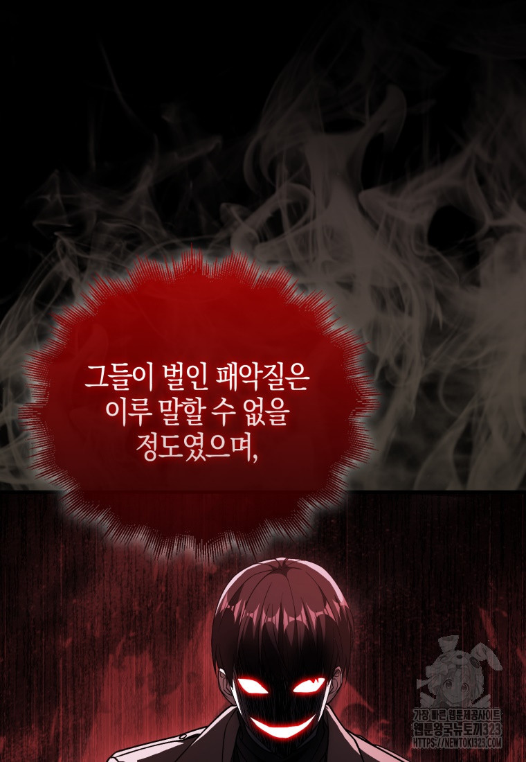 재능만렙 플레이어 19화 21