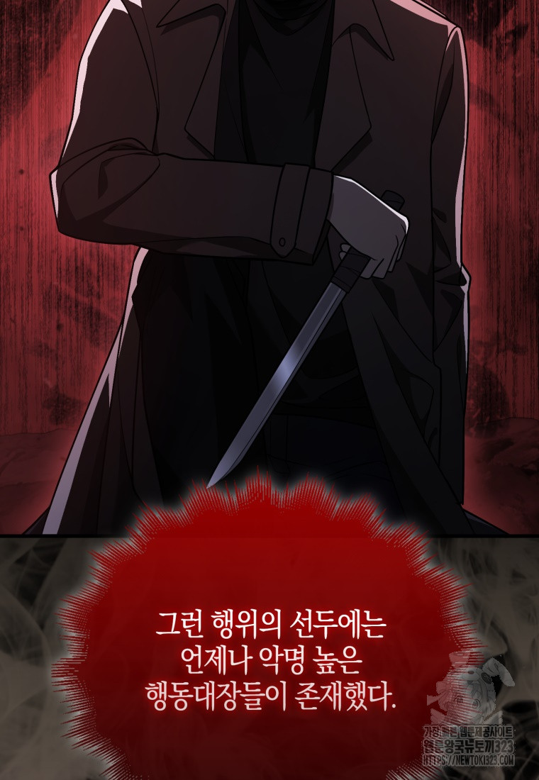 재능만렙 플레이어 19화 22
