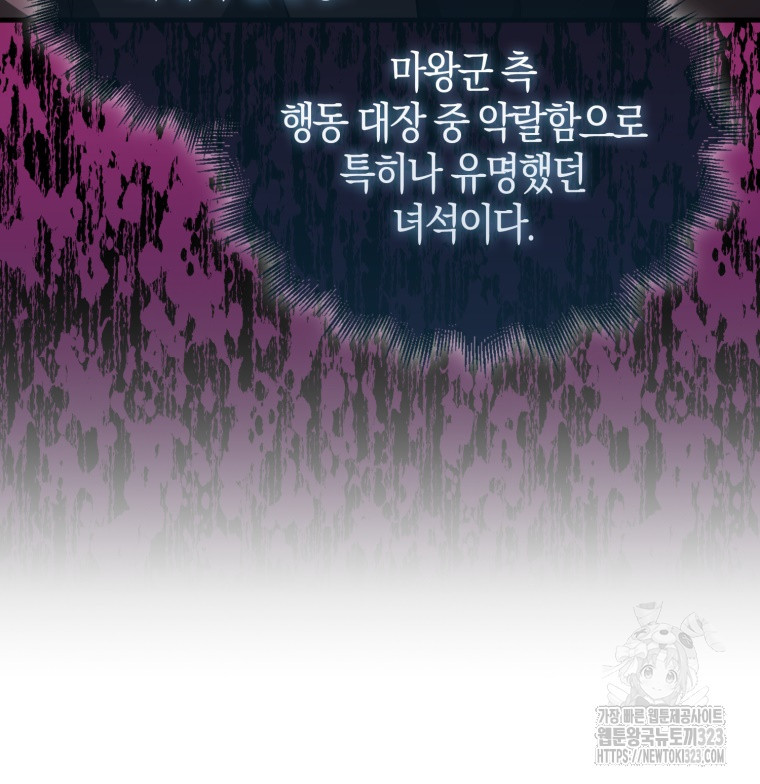 재능만렙 플레이어 19화 25