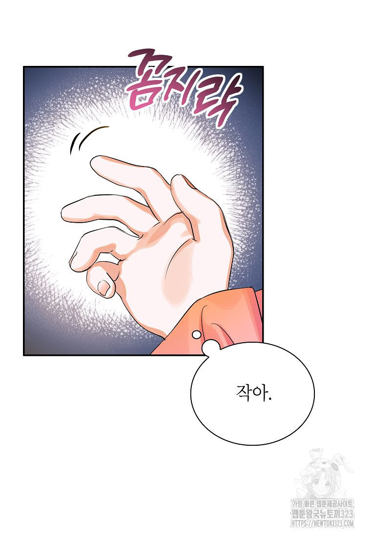 악당 가문의 상속녀입니다 1화 3