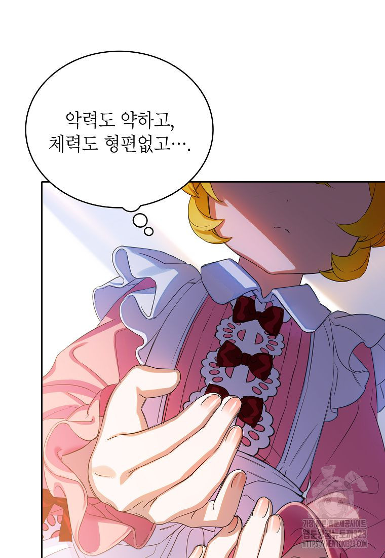 악당 가문의 상속녀입니다 1화 4