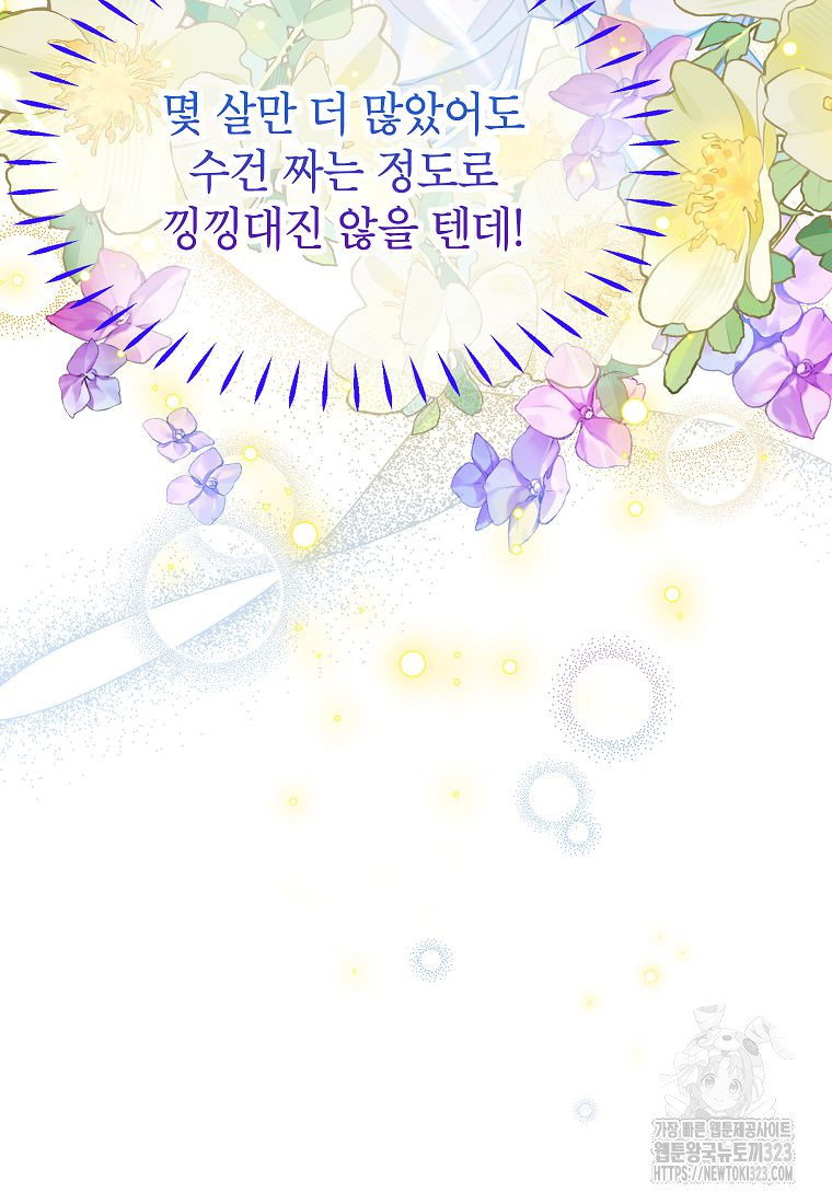 악당 가문의 상속녀입니다 1화 9