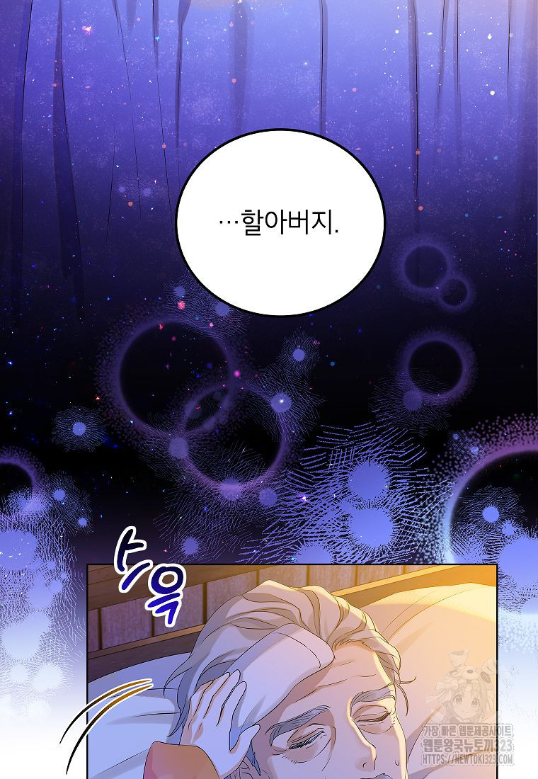 악당 가문의 상속녀입니다 1화 16