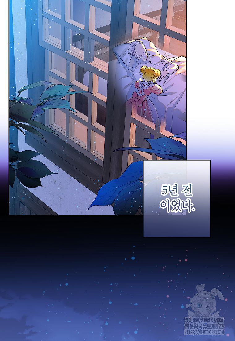 악당 가문의 상속녀입니다 1화 18