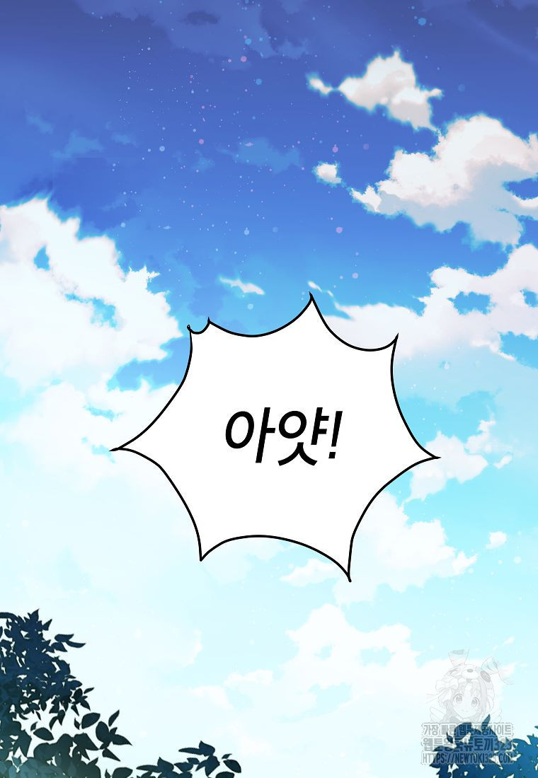 악당 가문의 상속녀입니다 1화 19