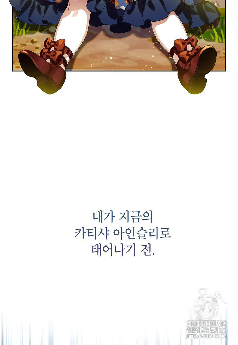 악당 가문의 상속녀입니다 1화 21