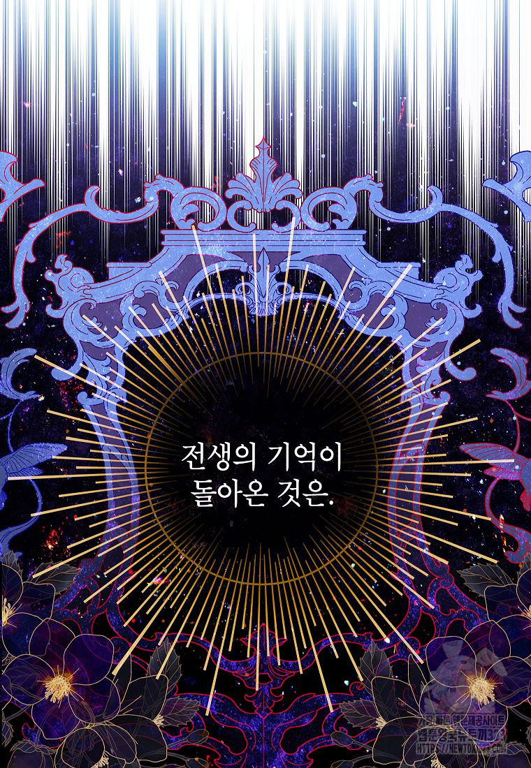 악당 가문의 상속녀입니다 1화 22