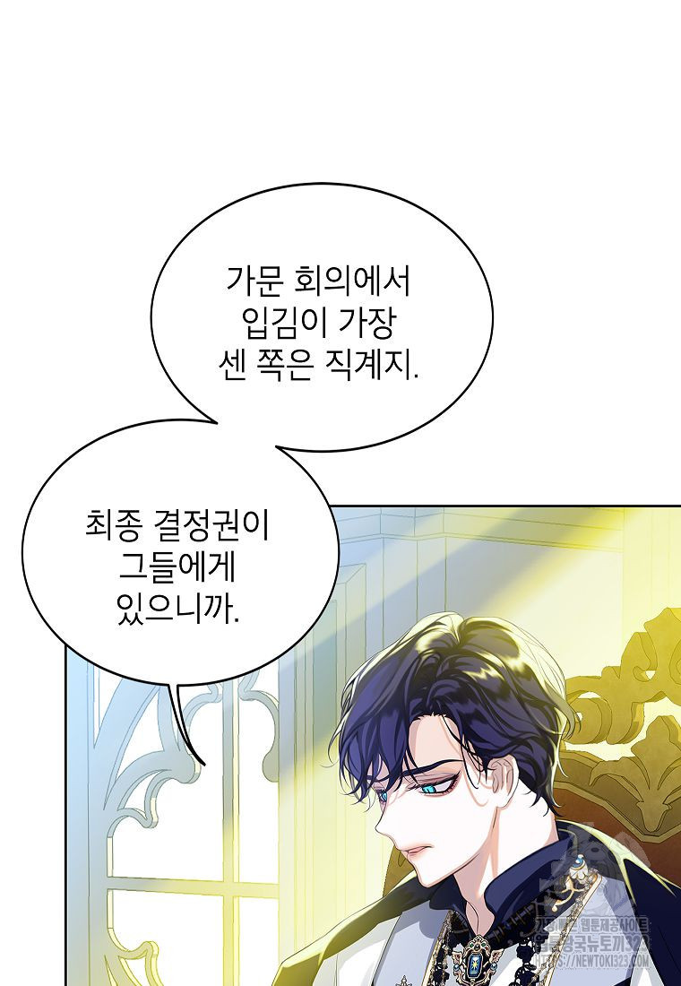 악당 가문의 상속녀입니다 7화 2